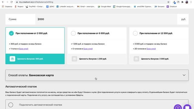 13. Как пополнить баланс в личном кабинете. Конструктор сайтов Creatium смотреть онлайн