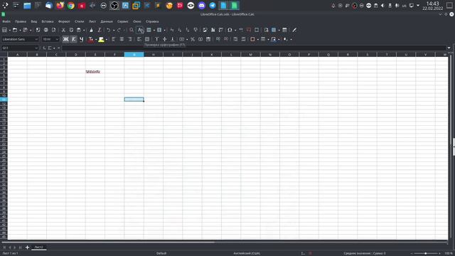 Знакомство с LibreOffice Calc. смотреть онлайн