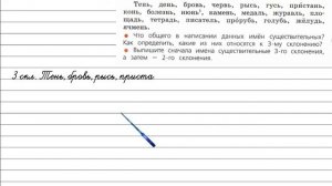 Упражнение 172 - Русский язык 4 класс (Канакина, Горецкий) Часть 1