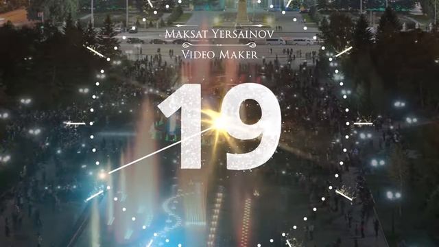 "MY" Новогодние Куранты смотреть онлайн