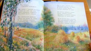 С. Есенин. Стихи о весне.