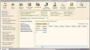 1С 8.3 Видео самоучитель «от Настроек до Баланса»  Бухгалтерия предприятия 3.0   Урок 1
