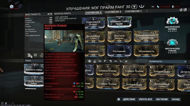 Warframe Мэг прайм топ дамагер обзор билд тест смотреть онлайн