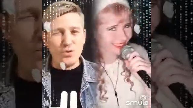 Я больше не прошу Дуэт cover karaoke Smule 🎤 ♥ 👌 смотреть онлайн
