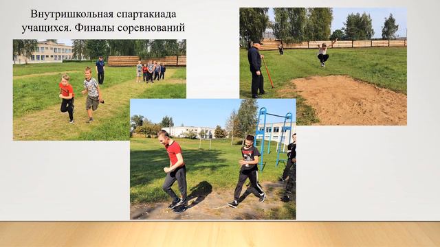 Государственное учреждение образования «Пекалинская базовая школа» смотреть онлайн