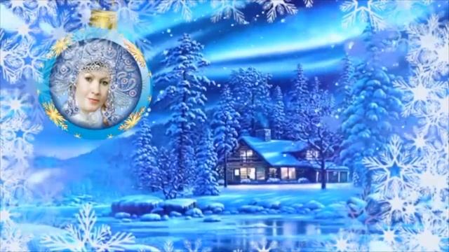 Поздравляю всех с Новым 2018 Годом! смотреть онлайн
