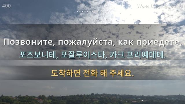 원어민 러시아어 / Type M [M] M M  원어민 발음 / 짧고 쉬운 800문장 연속 듣기