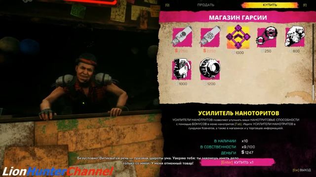 RAGE 2 - Часть 12 - БУМЕР смотреть онлайн