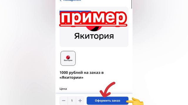 Как использовать баллы выигрыша акции #Голосуем Вместе 2024# смотреть онлайн