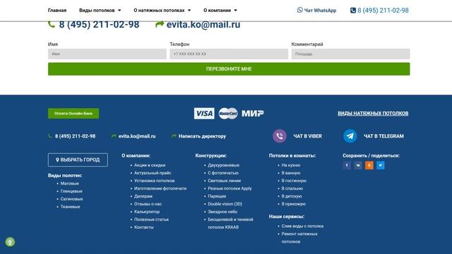 Багет алюминиевый стеновой для натяжных потолков в Москве смотреть онлайн