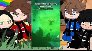 ~{Реакция ниндзя на тик ток}~(1/?)~