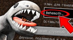 Никогда не играй на сиде БЕГЕМОТ в майнкрафт ! Страшный сид BEHEMOTH SCP MINECRAFT