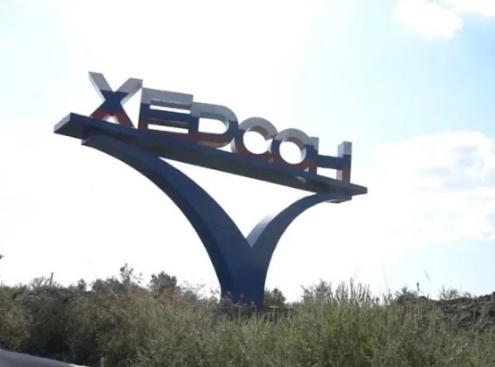 РОССИЯ. РЕГИОН 84. ХЕРСОНСКАЯ ОБЛАСТЬ. СТОЛИЦА ХЕРСОН. смотреть онлайн