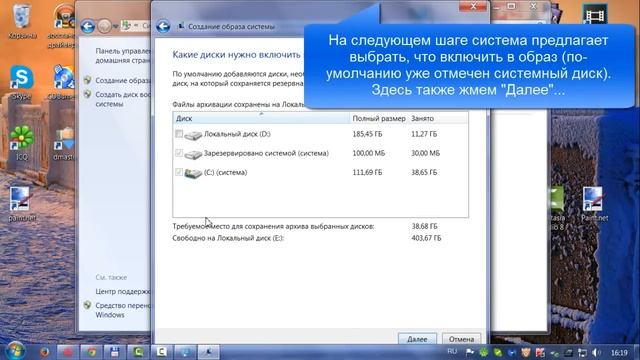 Как создать образ системы Windows 7. Восстановление системы смотреть онлайн