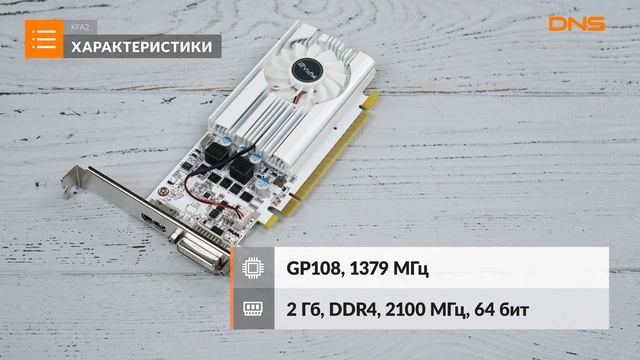 Распаковка видеокарты KFA2 GeForce GT 1030 EX White LP / Unboxing KFA2 GeForce GT 1030 EX White LP смотреть онлайн