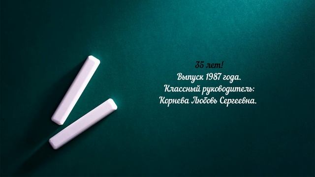 День встречи выпускников 2022 смотреть онлайн