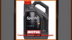 MOTUL SPECIFIC DEXOS2 5w-30 5 л