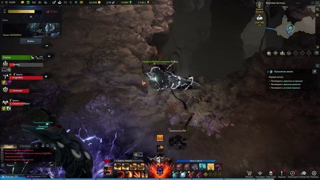 LOST ARK Хранители Проект NECRASENA смотреть онлайн