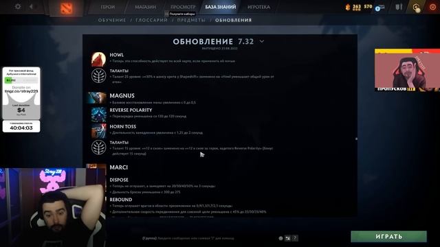 STRAY ПОЛНЫЙ ОБЗОР ПАТЧА 7.32 ! СТРЕЙ 4500 ММР ! carry mid dota 2 ! Лучшее со Стреем смотреть онлайн