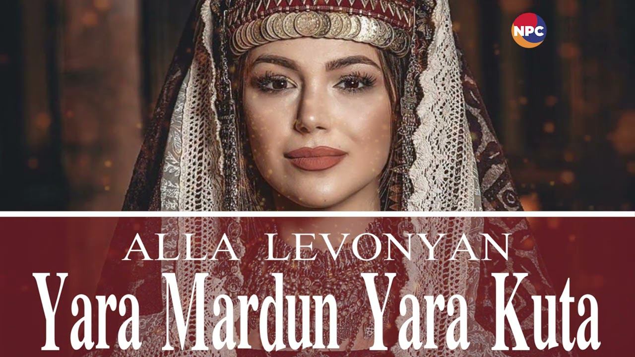 Alla Levonyan - Yara Mardun Yara Kuta | Армянская музыка