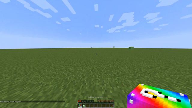 Minecraft. Обзор на мод. Rainbow LuckyBlock!!!