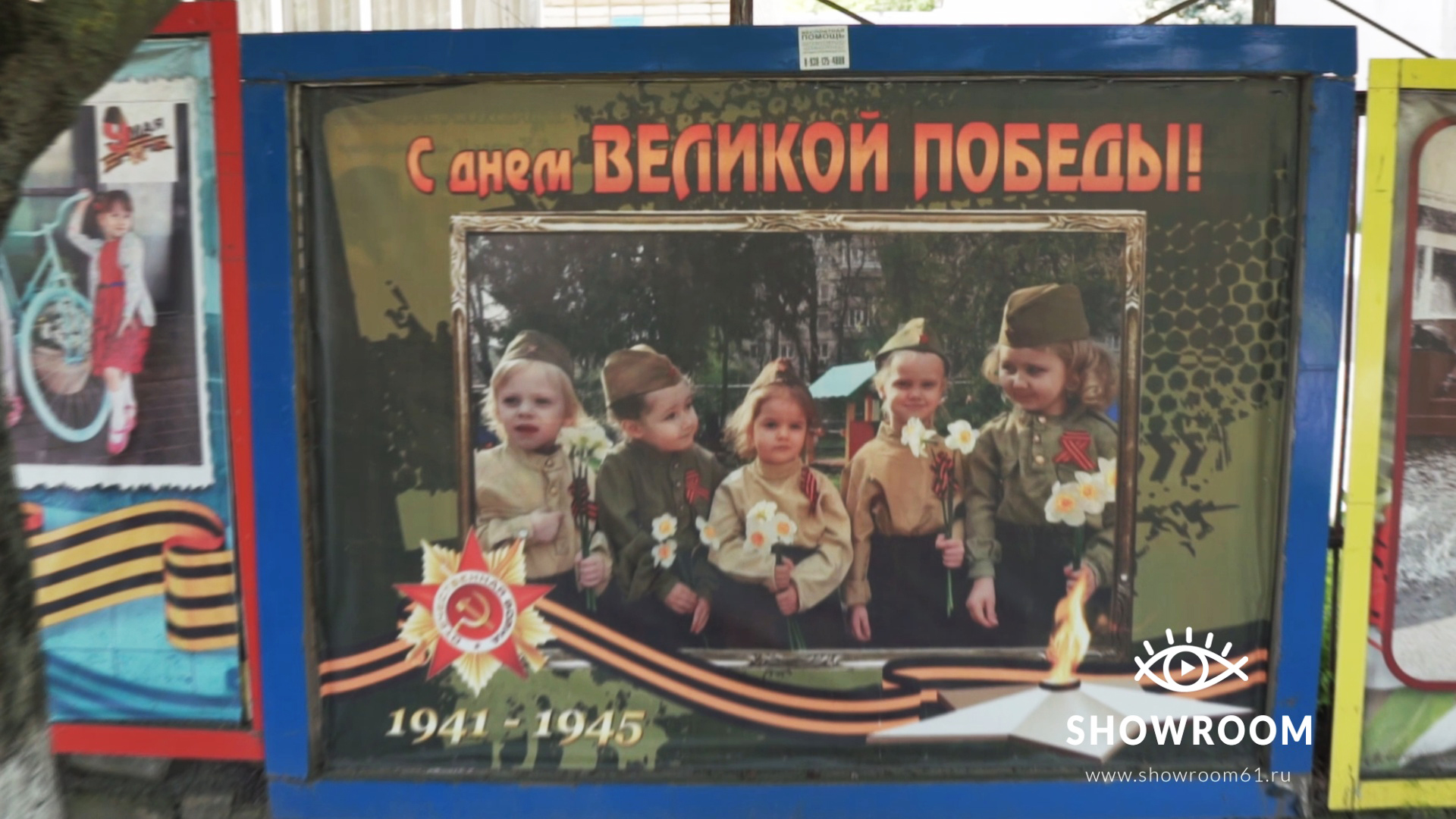 9 мая 2023года. С Днём Великой Победы! смотреть онлайн