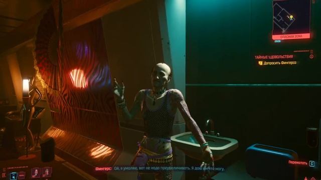 Cyberpank 2077 - Тайные удовольствия, прохождение смотреть онлайн