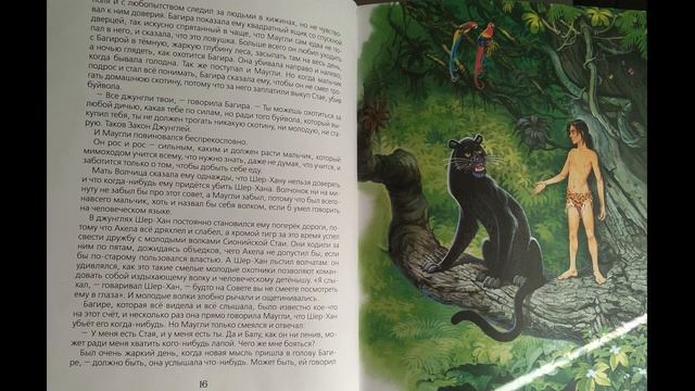 Р. Киплинг "Маугли" (гл. "Братья Маугли") смотреть онлайн