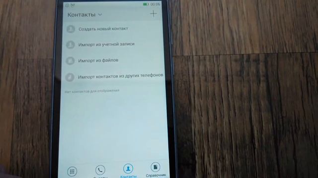 ПРОШИВКА VIBEv2.0 НА FLY IQ4410 (Gionee Elife E3) смотреть онлайн