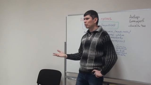 Задание предпочтений. Внушение жестами. Разговорный гипноз смотреть онлайн