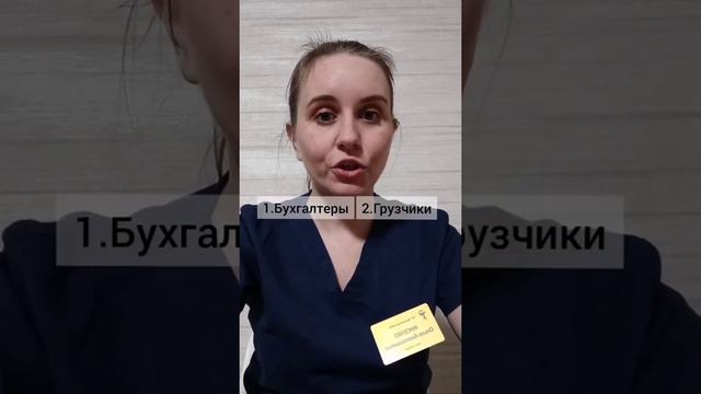 ТОП-5 профессий подверженных варикозу #варикоз#хирургия #женщина мой инстаграм @pro.mediciny.online смотреть онлайн