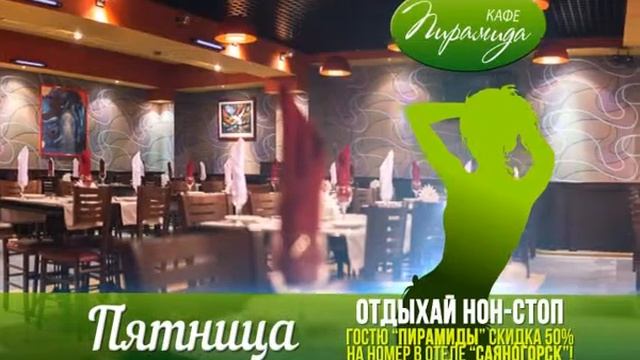 Отдыхай нон-стоп! Отель "Саяногорск" смотреть онлайн