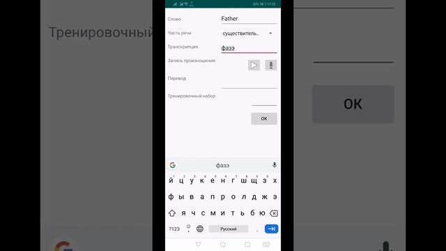 Программа Parrot.