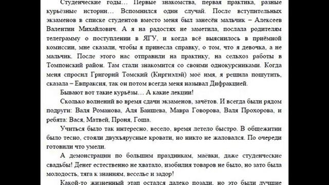 О студентах Якутского университета 1971 года выпуска смотреть онлайн