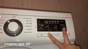 LG FH0B8LD6:стирка тёмно-цветного белья:смешанные ткани,40,800+все доп.функции