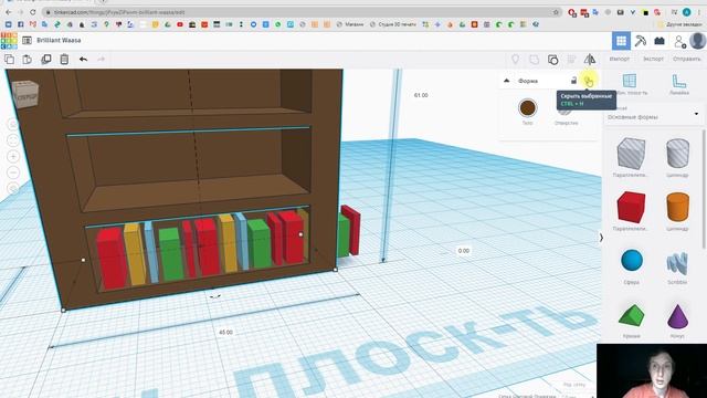 "Tinkercad. Урок 3. Учитель информатики ГБОУ Школа № 1065 Александр Александрович Карцев" смотреть онлайн