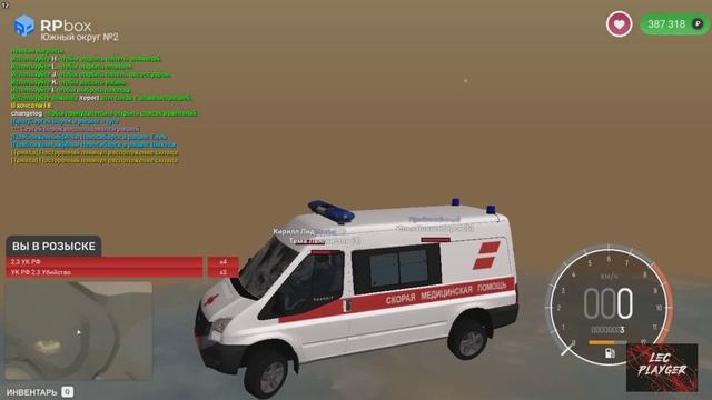 Летающая скорая помощь в RPBOX ( Читеры часть 4 жалоба ) смотреть онлайн