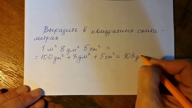 Именованные числа. смотреть онлайн