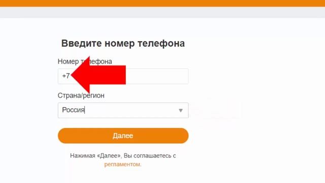 Социальная сеть "Одноклассники". Как зарегистрироваться. Очень подробно смотреть онлайн