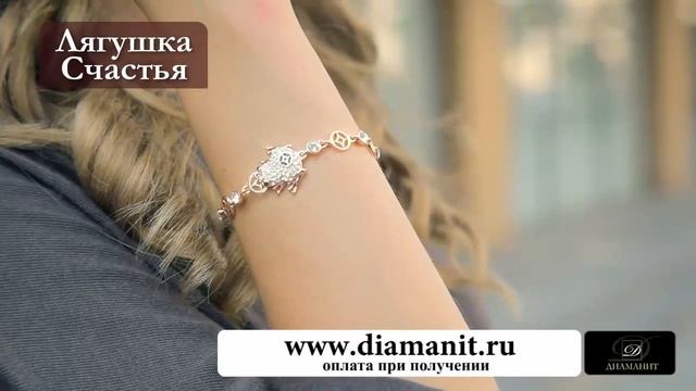 Браслет Лягушка Счастья - Денежная Лягушка 8 800 200 62 70 смотреть онлайн