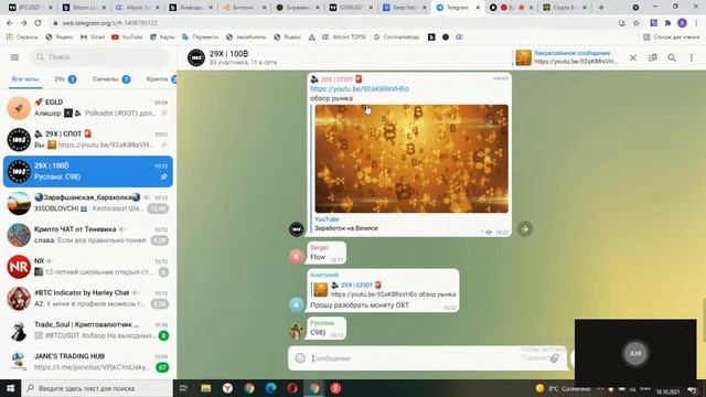 Заработок на Binance смотреть онлайн