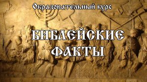 Легенда о святом граале и Пасха в Иерусалиме - Библейские факты
