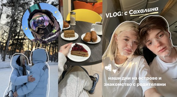 VLOG: САХАЛИН/ наши дни на острове и знакомство с родителями
