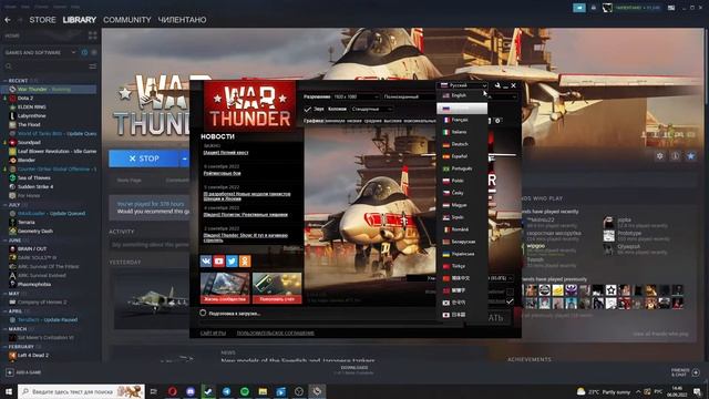 Как поменять язык в War Thunder , 2 способа смотреть онлайн