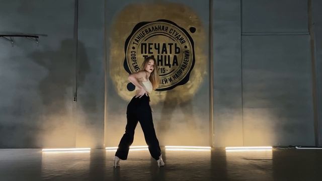 29.06.21 "Печать Танца 3/15": High Heels - Fantasy; соло 1 смотреть онлайн