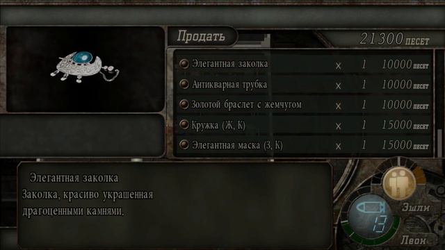 Прохождение Resident Evil 4 - Глава 2-3 смотреть онлайн