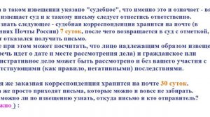 Простой способ определения отправителя заказного письма по полученному извещению