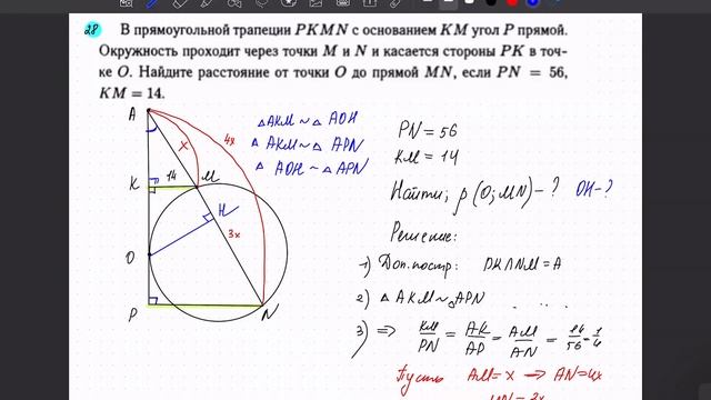 Задания 24,25 ОГЭ по математике вторая часть смотреть онлайн