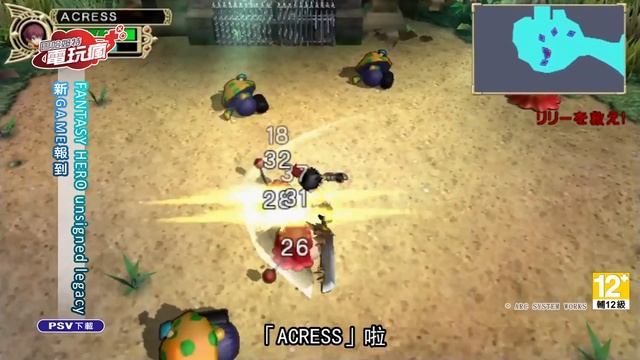 《FANTASY HERO～unsigned legacy～》已上市遊戲介紹 смотреть онлайн
