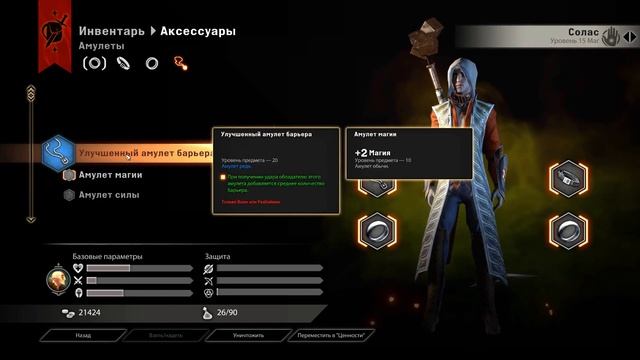 Отправляемся в Западный предел | Dragon Age: Inquisition #35 смотреть онлайн